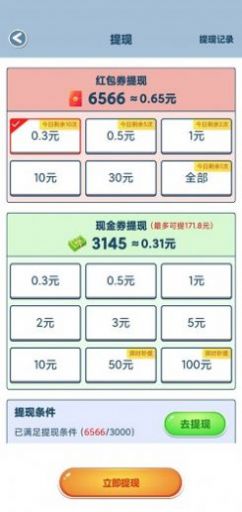 美食大博主游戏安卓最新版图片1