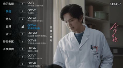 一木内置版tv电视软件下载v5.2.0