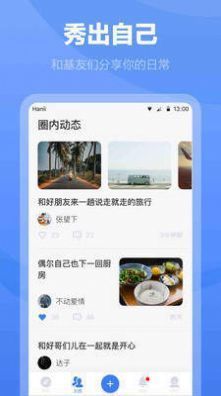 白袜软件app最新版v1.0.0