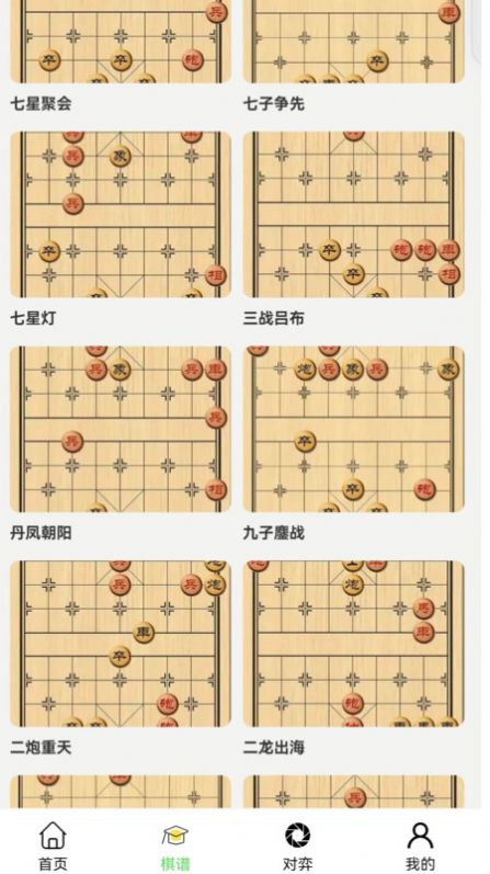 易象象棋官方手机版下载v1.0.0