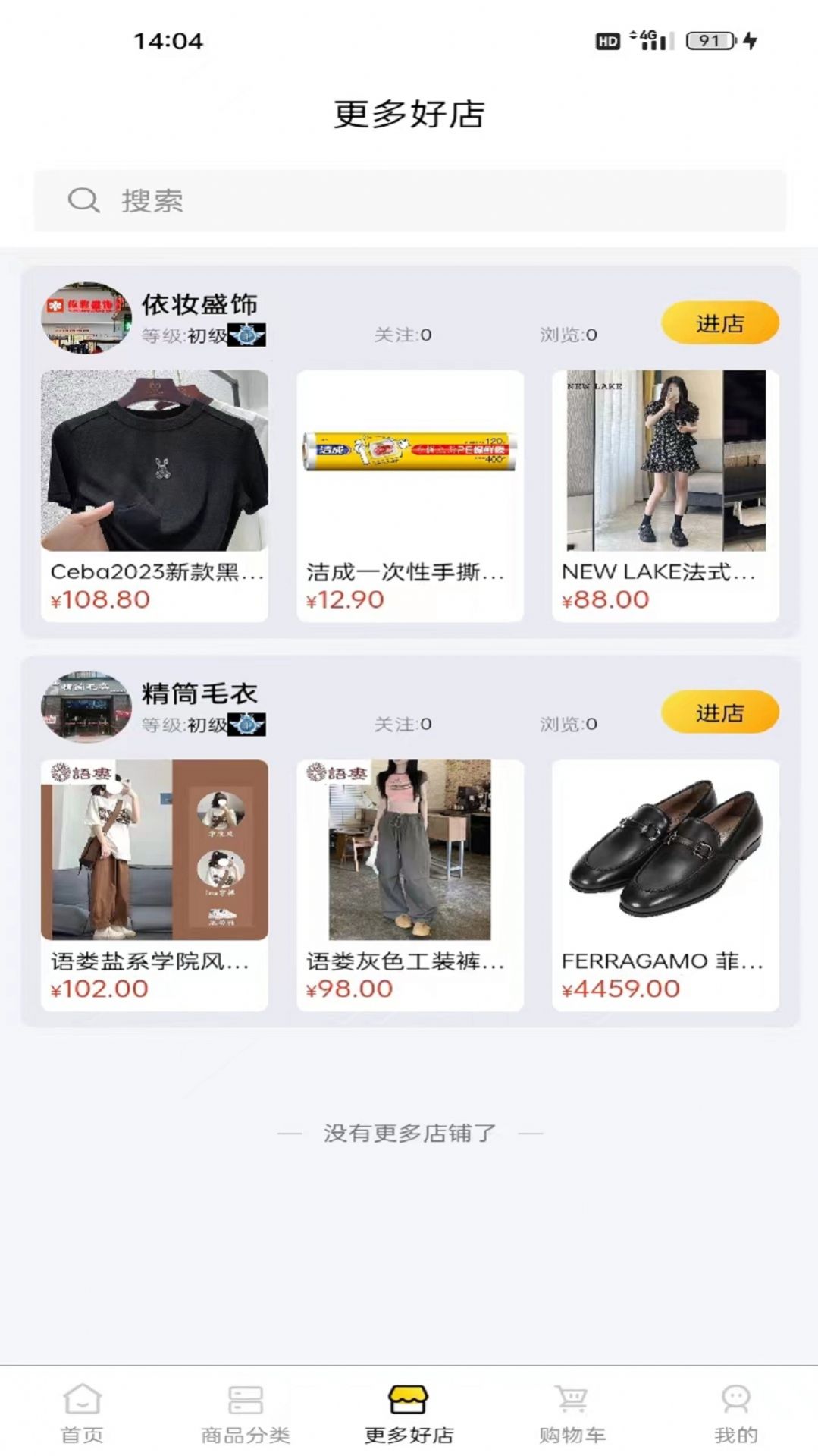 萌宥优品购物软件手机版下载v1.0.0