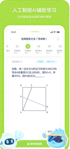 洋葱数学网官网appv7.0.1