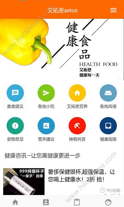 艾拓思官方版手机软件下载v1.0.0