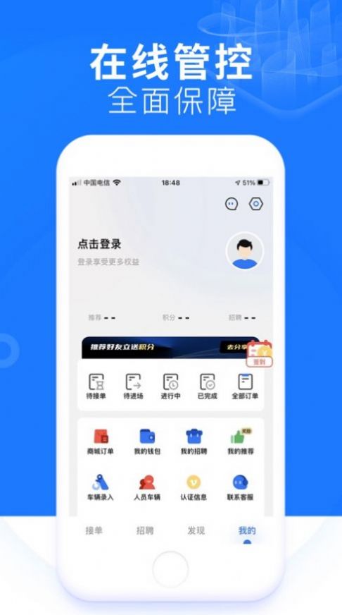 铞车帮办公app官方下载v1.0.0