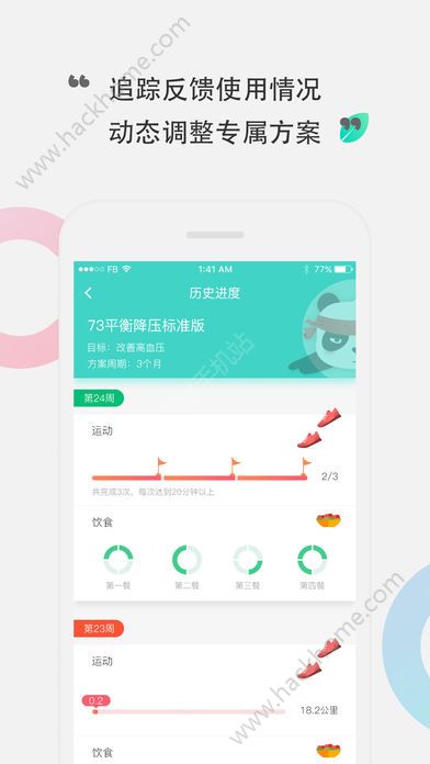 咕咚健康官方版app下载安装v1.0.2