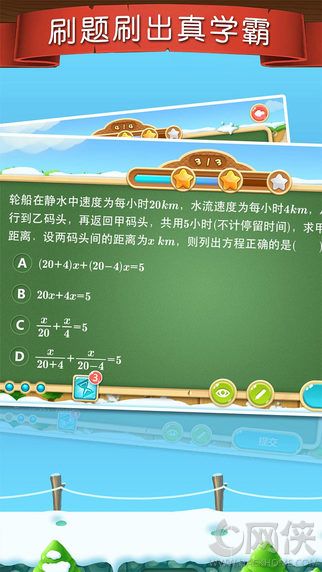 天天练软件安卓appv11.2.6