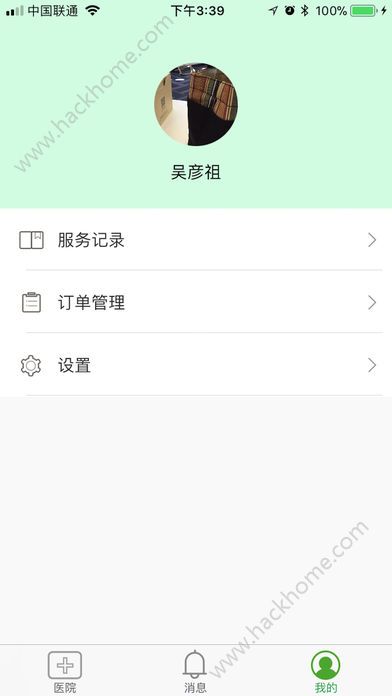 醴陵健康通官方手机版app下载安装v1.0