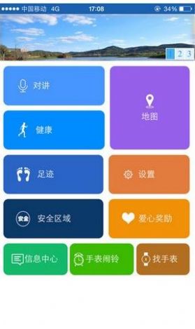 iboluo parent爱菠萝守护app家长版手机下载v1.0.1