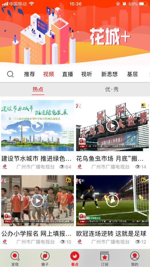 花城+app下载最新版v5.6.3