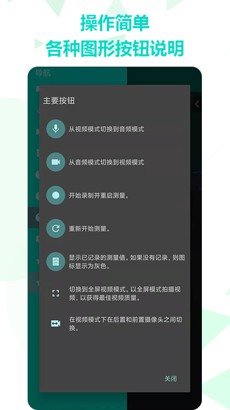 手机噪音分贝检测仪app官方下载v1.0