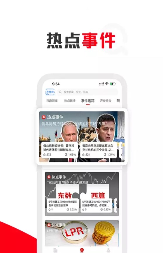 企识通app企业信息官方版v1.0.3