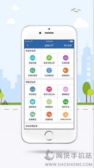 湖北交官方12123违章查询手机版app下载v3.0.3