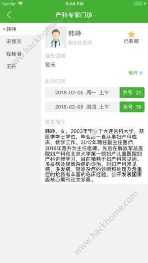 朝阳中心医院app软件官方手机版下载v1.0