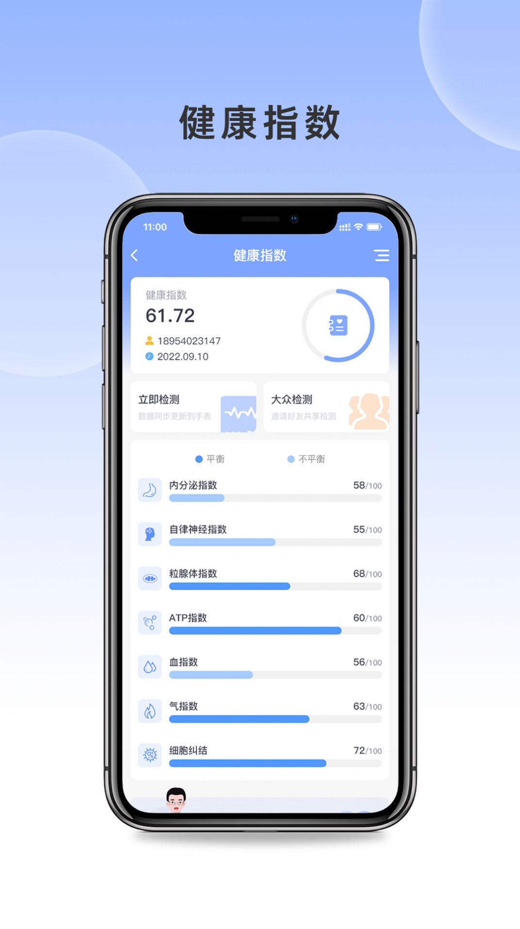 生物桥智能手表app软件v1.1