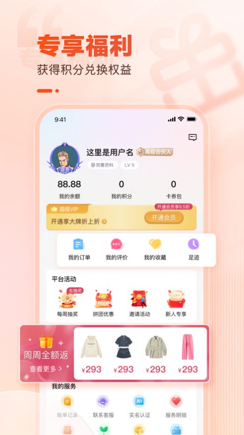 云品会选软件官方版下载v2.6.0