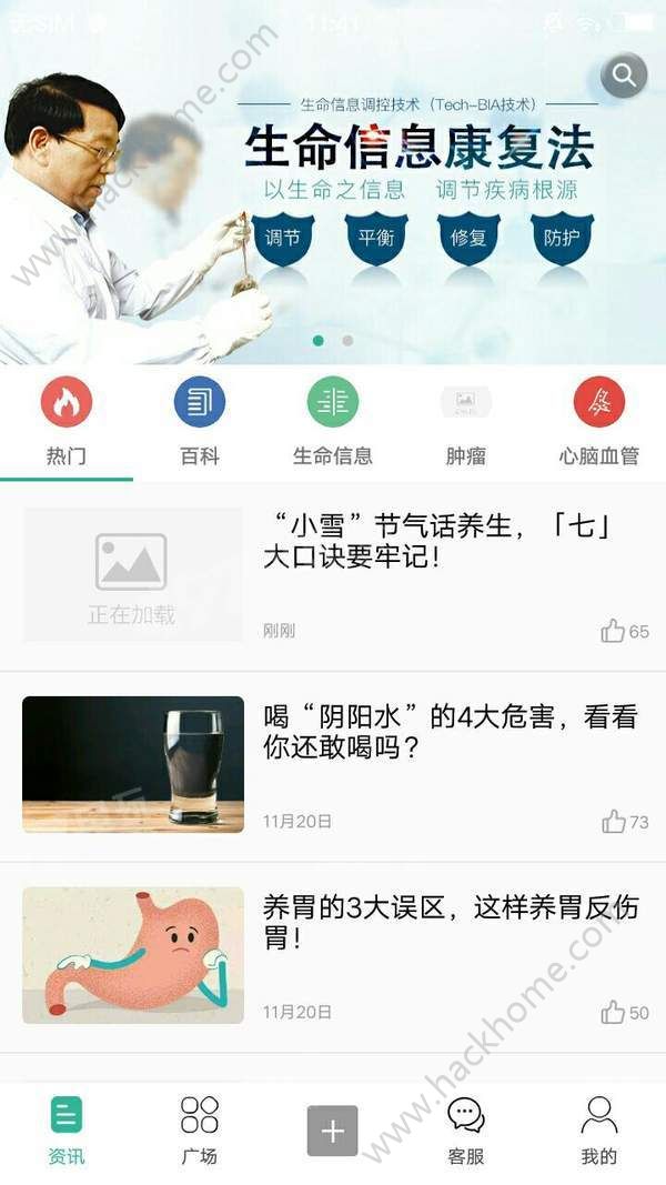 生命信息健康管理官方版手机app下载1.6