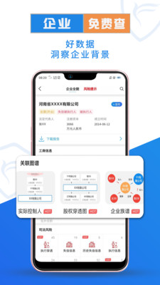 企查兔app官方版下载v1.0.0