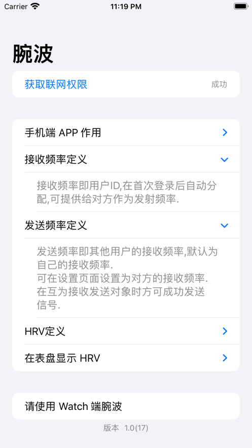 腕波健康app苹果版v1.0