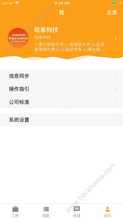 颐景园智慧管家官方app下载手机版v1.1.0