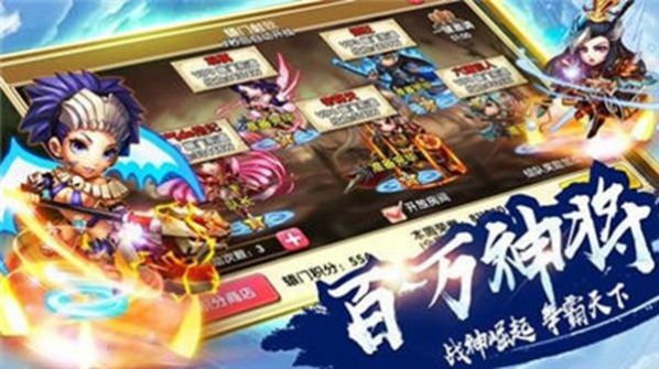 三国五虎传说手游官方最新版v3.11.2