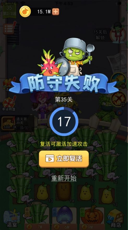 植物斗僵尸游戏最新版v1.0.0