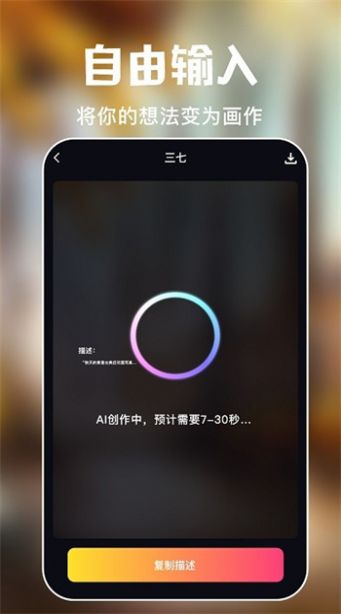 ai绘画专家软件app安卓版下载v1.0.7