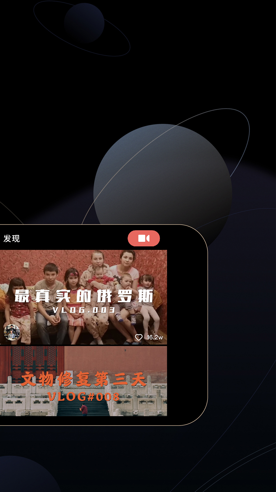 美图WIDE短视频官方版app下载v2.0.1