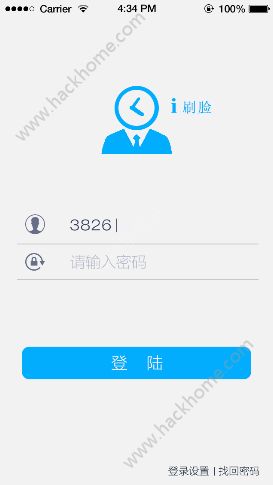 汉王人脸考勤app手机版软件下载v2.3.39