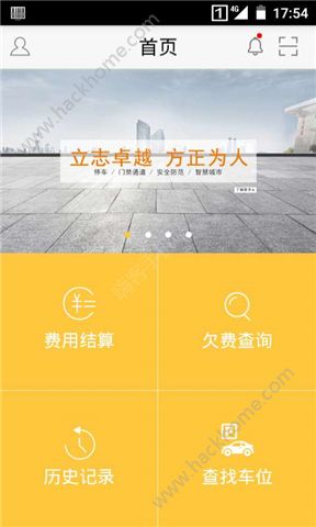 蒙自停车app软件手机版下载v1.0