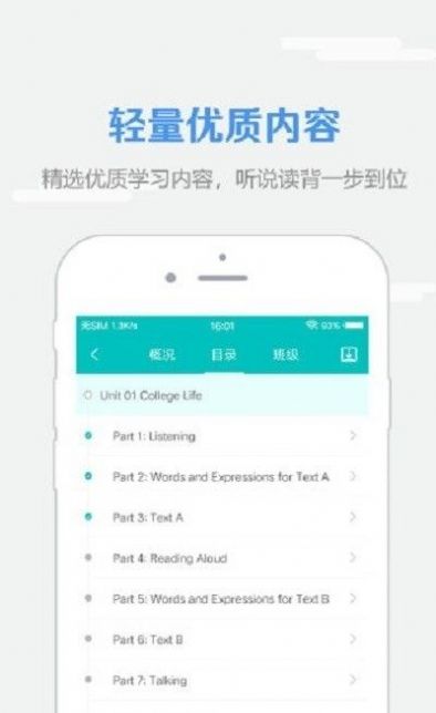 WE Learnv英语学习app官方版下载图片3