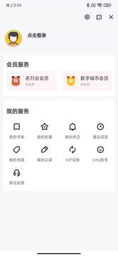 数字临汾读书app下载官方版v1.8.0