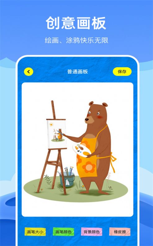 Artstudio绘画软件免费APP下载v1.1