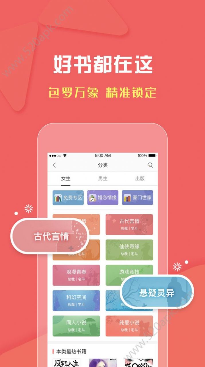 磨铁阅读平台app中文网免费下载v3.3.8.0325