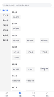 领航网校教学app手机版下载图片1