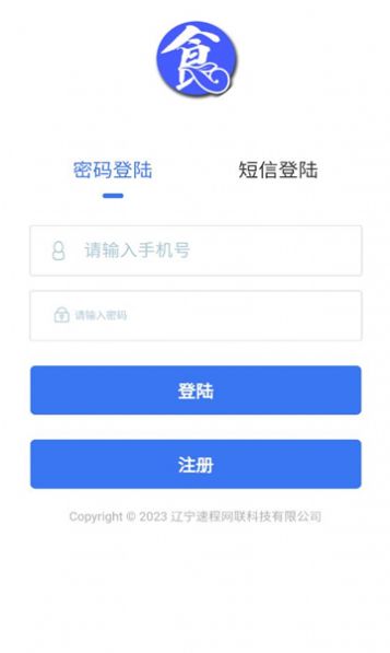 食安源客户端app官方版v1.3.0