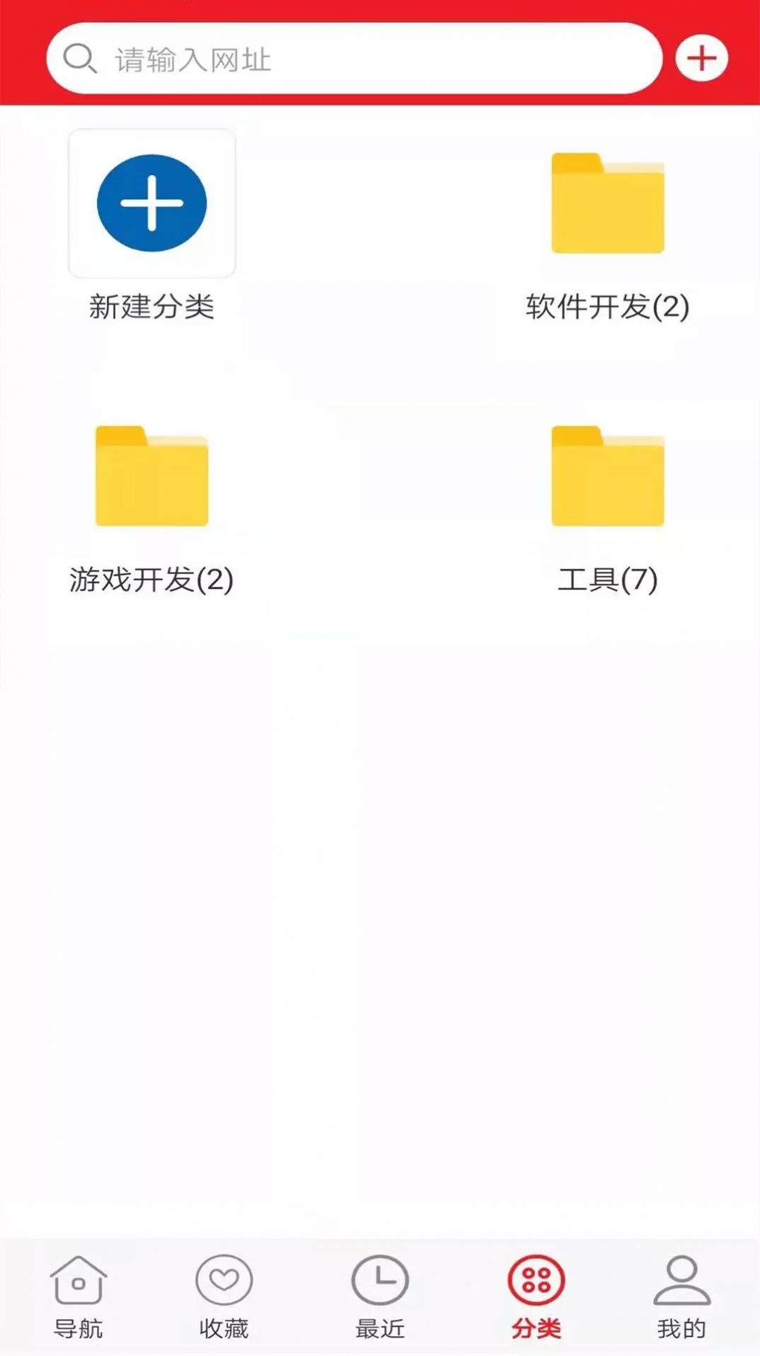 浪云收藏本app官方版手机下载v2.1.2