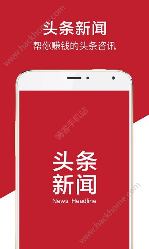 头条看点app手机版软件下载v1.3.3