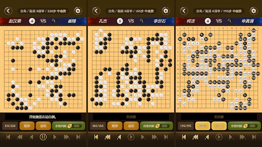 名人围棋手游官方下载v1.0.12