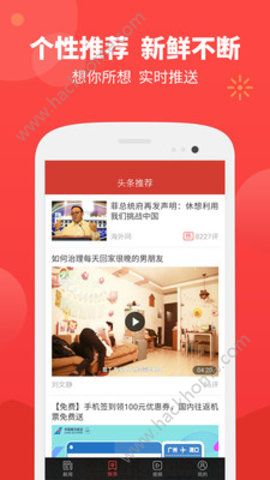 阅众推客官方app下载手机版V1.0