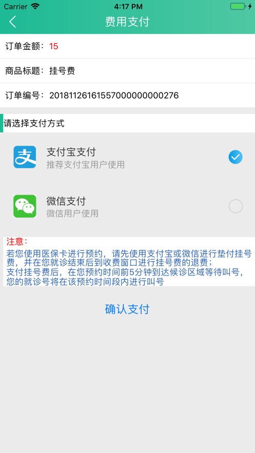 健康兴安app官方下载v1.1.20210303133341