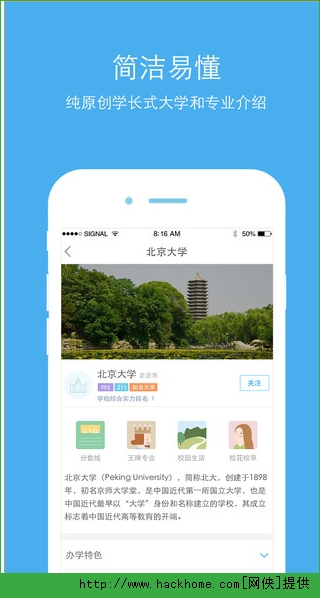 高考帮软件ios苹果版v5.0.1