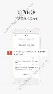 小理简报app手机版软件下载v1.0