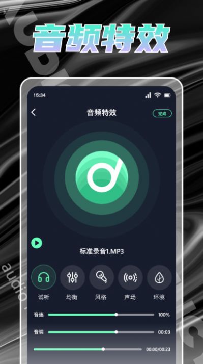 人声提取器app官方下载v1.1