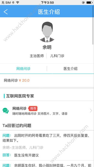 易风健康下载官方版app手机软件v1.0.1