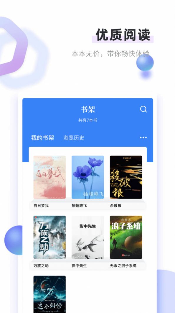 欢乐书客免费资源app下载安装v1.2.2