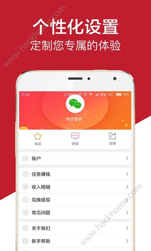 头条看点app手机版软件下载v1.3.3