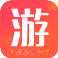 旅游白卡官方版app下载安装v1.0