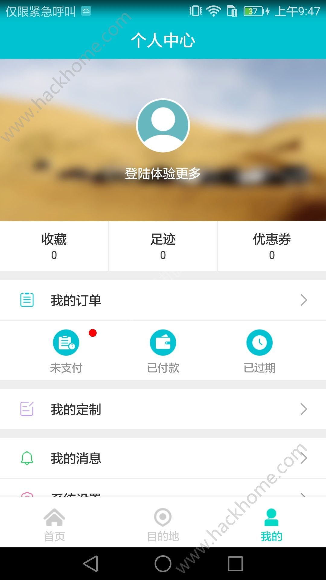 蓝狮自驾app官方手机版下载图片2