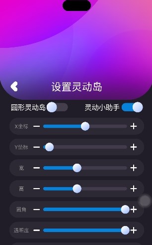 皮卡灵动岛安卓app下载v1.0.9