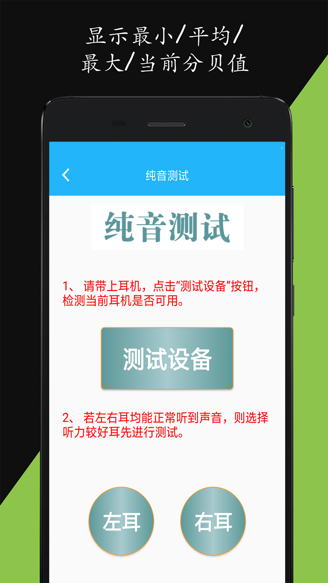 分贝仪噪音量app最新版下载1.0